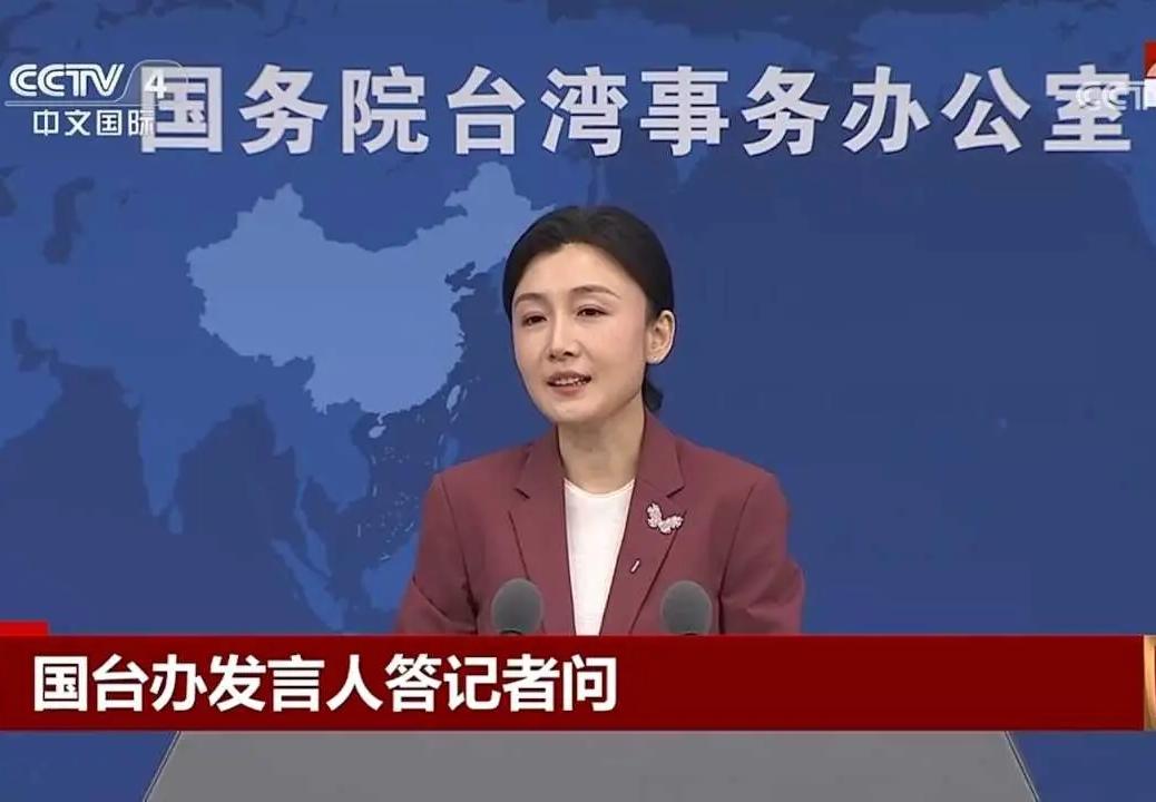 国台办：统一是台湾的唯一前途，也是台湾同胞利益福祉所系
