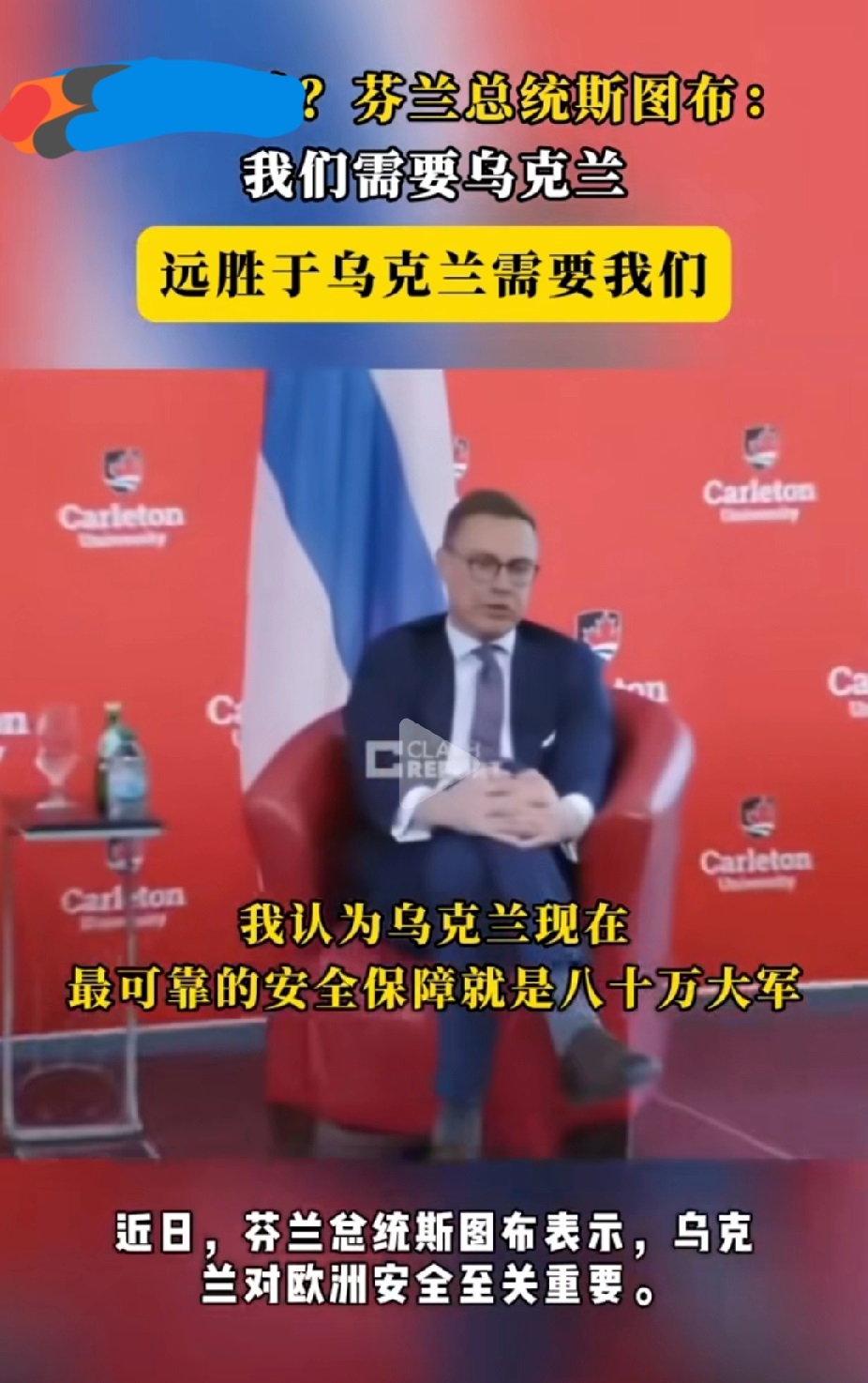 芬兰人话语中折射的瑞典人诺贝尔奖造王者说