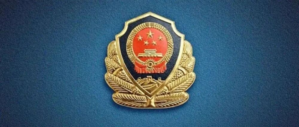 公安机关严厉打击非法破解无人机飞行控制系统违法犯罪&mdash;&mdash;公安部公布10起典型案例
