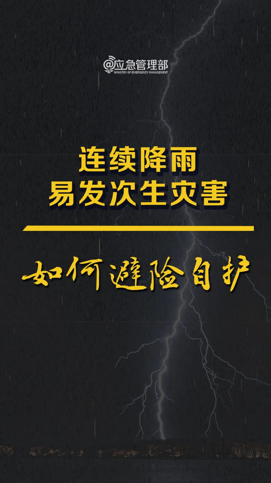 暴雨黄色预警持续！湖南、湖北多地遭强降雨侵袭，已致多人伤亡失联