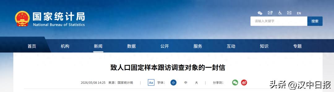 入户调查将启动，请积极配合！