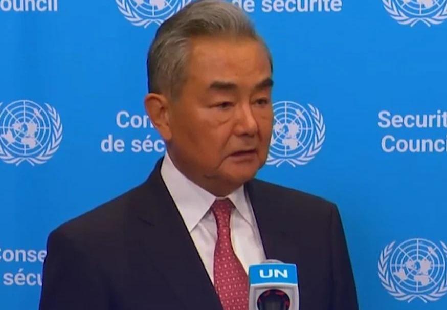 王毅在联合国安理会&ldquo;维护联合国宪章宗旨和原则，加强以联合国为核心的国际体系&rdquo;高级别会议上的讲话（全文）