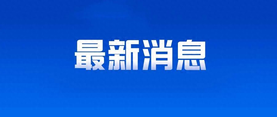 微软发布全新量子芯片，计划2029年造出实用量子计算机