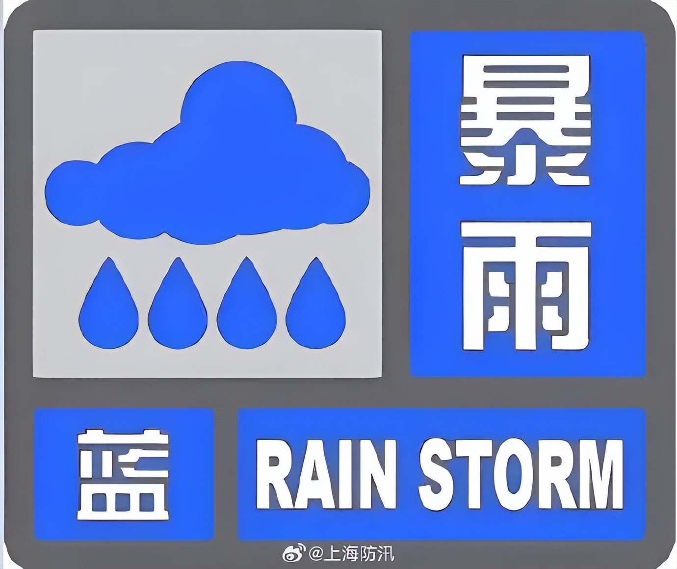 &ldquo;暴力梅&rdquo;来袭！这波太刺激了！上海多区凌晨发布雷电、暴雨、大雾预警，网友崩溃：早晚高峰无缝衔接啊