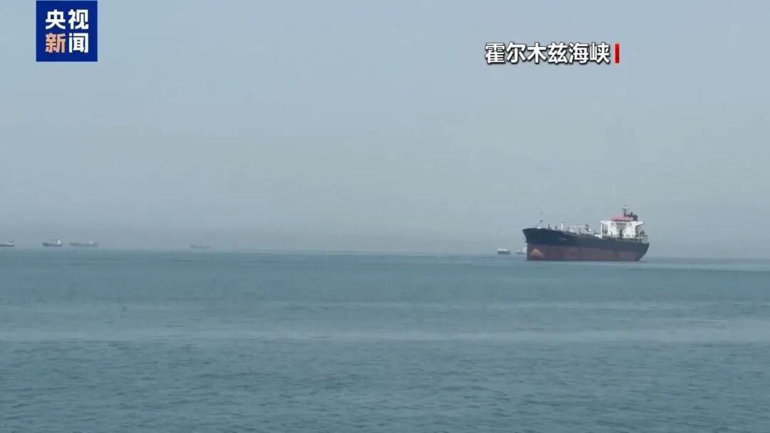 两艘商船在霍尔木兹海峡被导弹击中