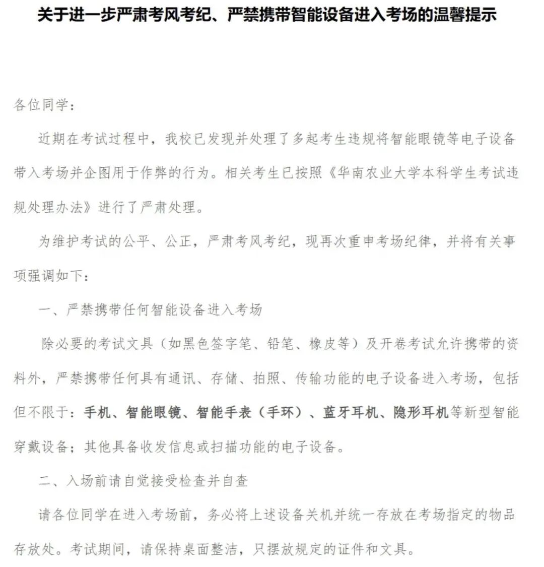 &ldquo;你的眼镜有问题，交卷走吧！&rdquo;
