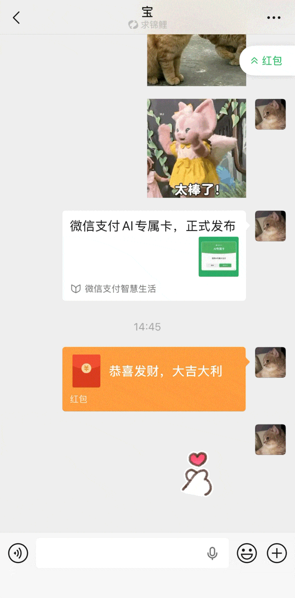 微信红包转账，有新变化