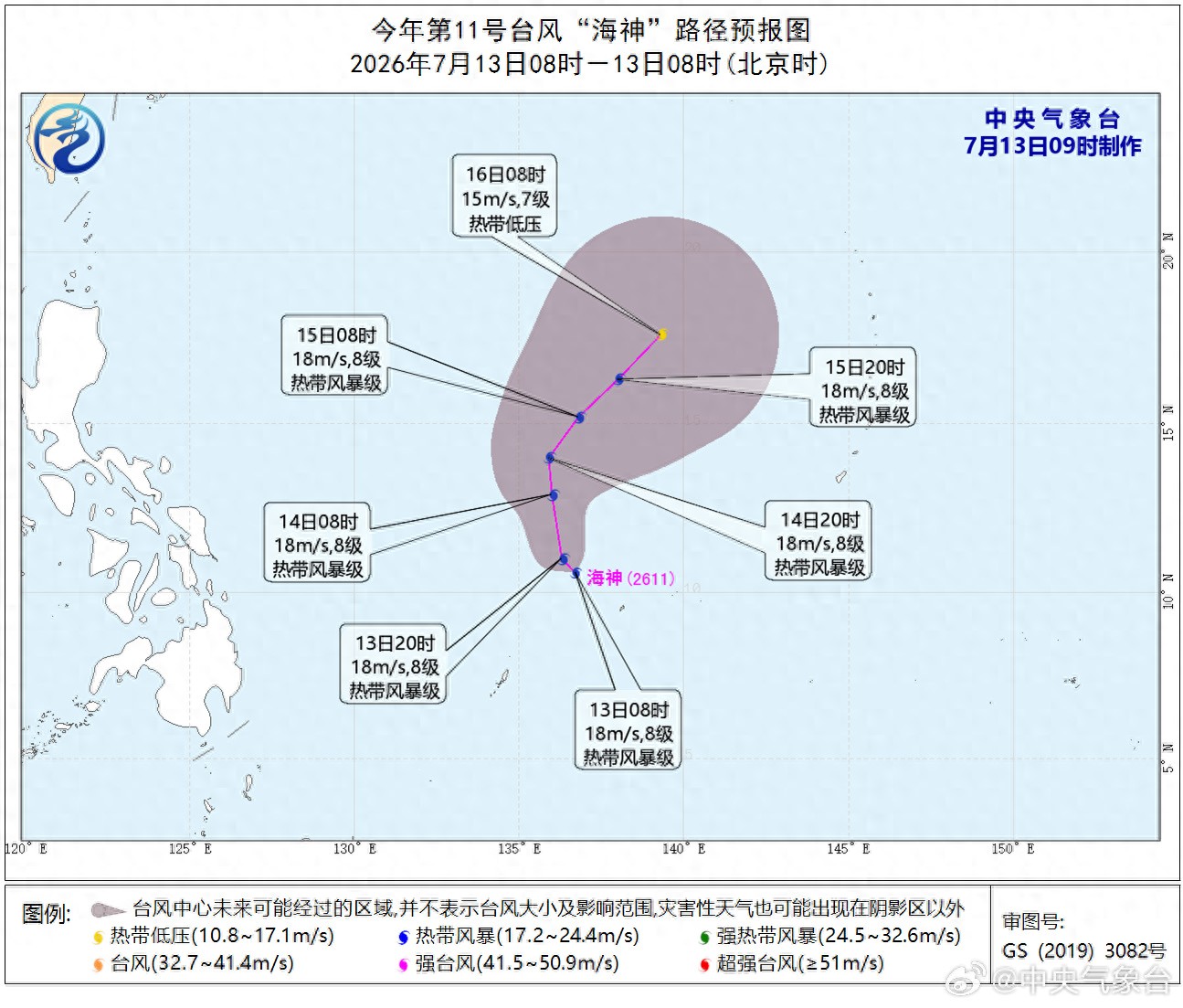 今年第11号台风&ldquo;海神&rdquo;生成，对我国海域无影响