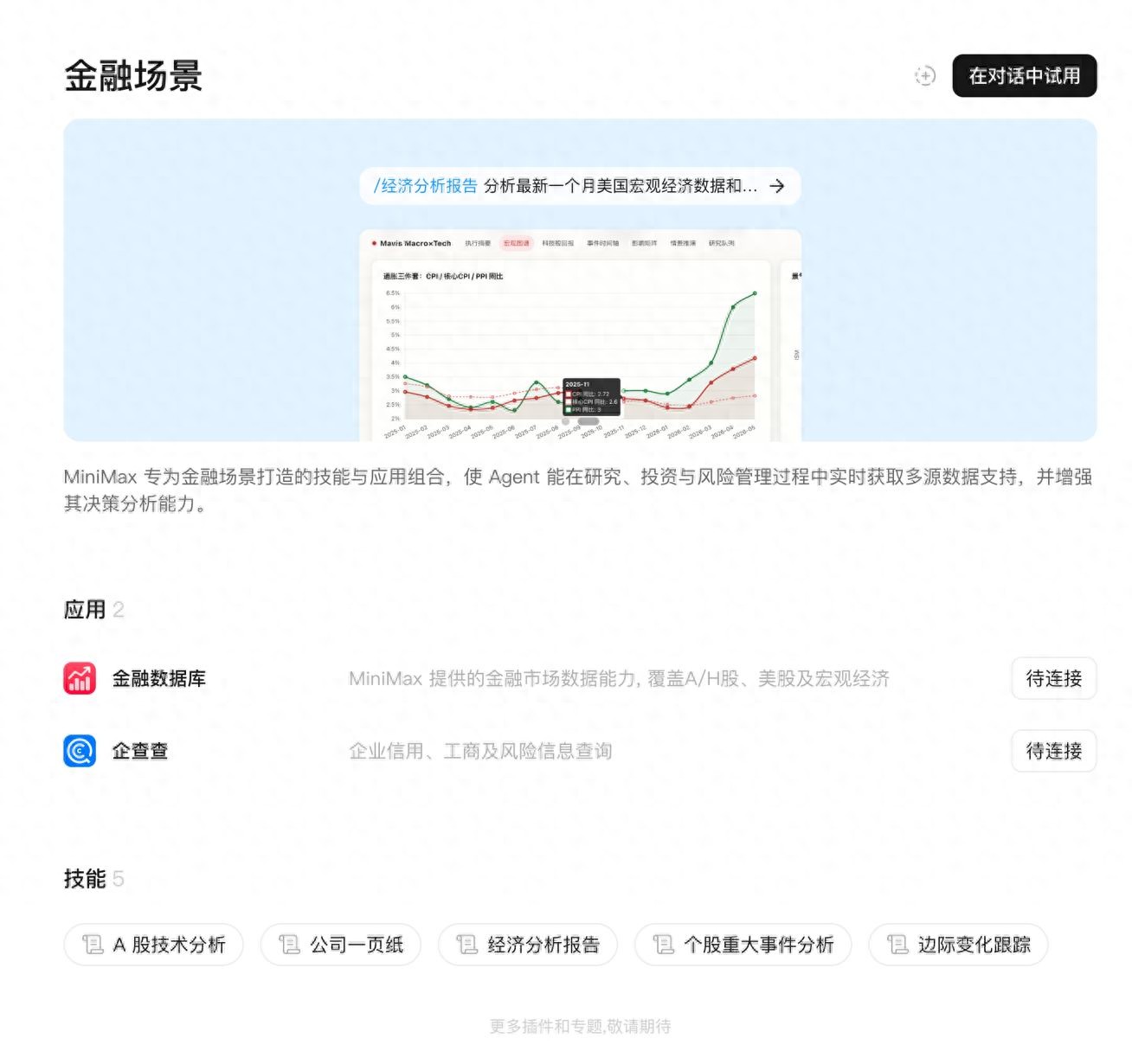 MiniMax Code 2.0焕新，底层架构全面升级