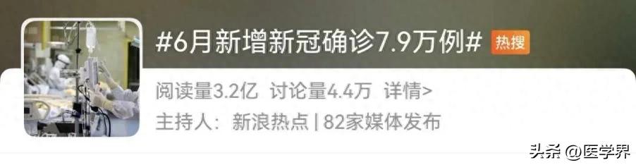 6月新增新冠确诊7.9万例，最新毒株是什么来头？