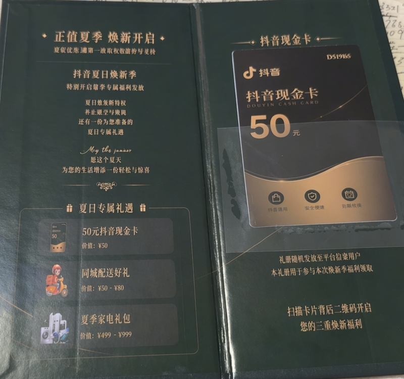 抖音紧急提醒