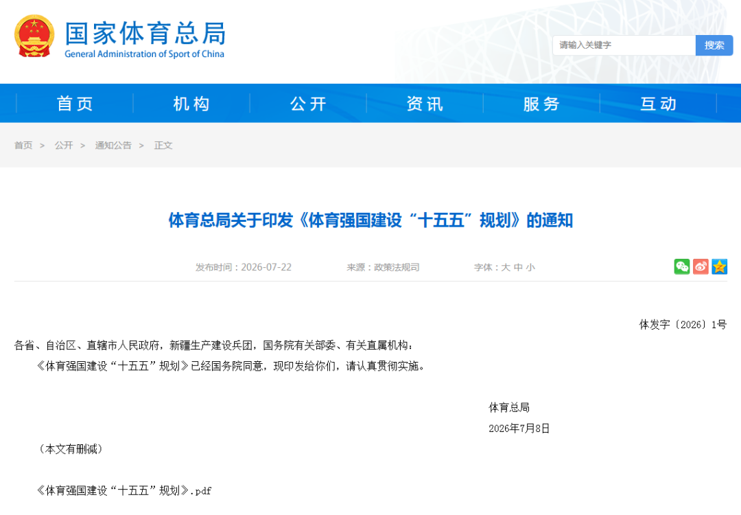 重大利好！国务院批复！超7万亿元大产业&rarr;