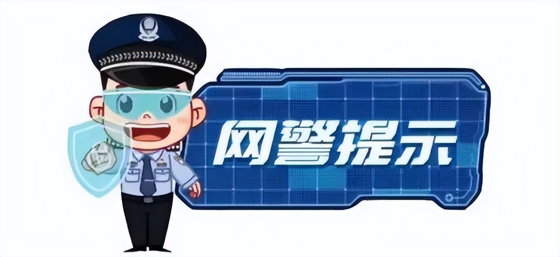 公安机关持续严厉打击编造传播涉汛等涉灾网络谣言，公布20起典型案例