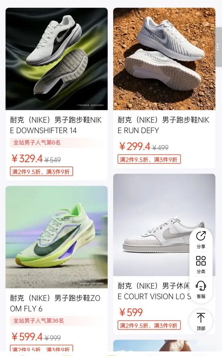 耐克急了！将清退中国所有线上经销商
