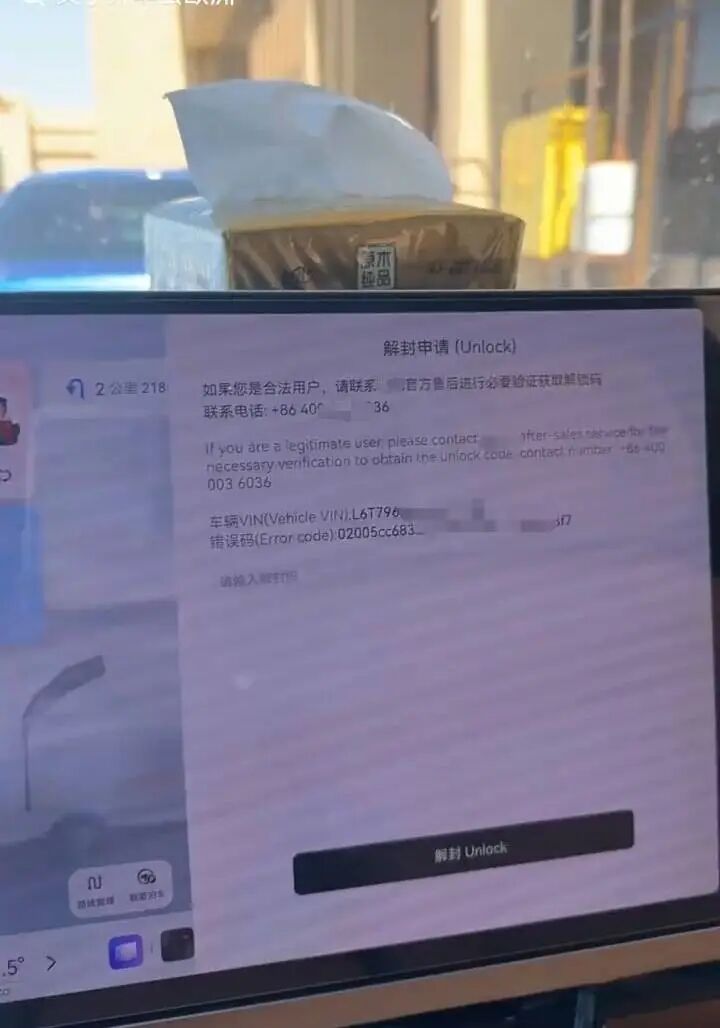 跨境自驾新能源车，突然被远程锁车30小时！