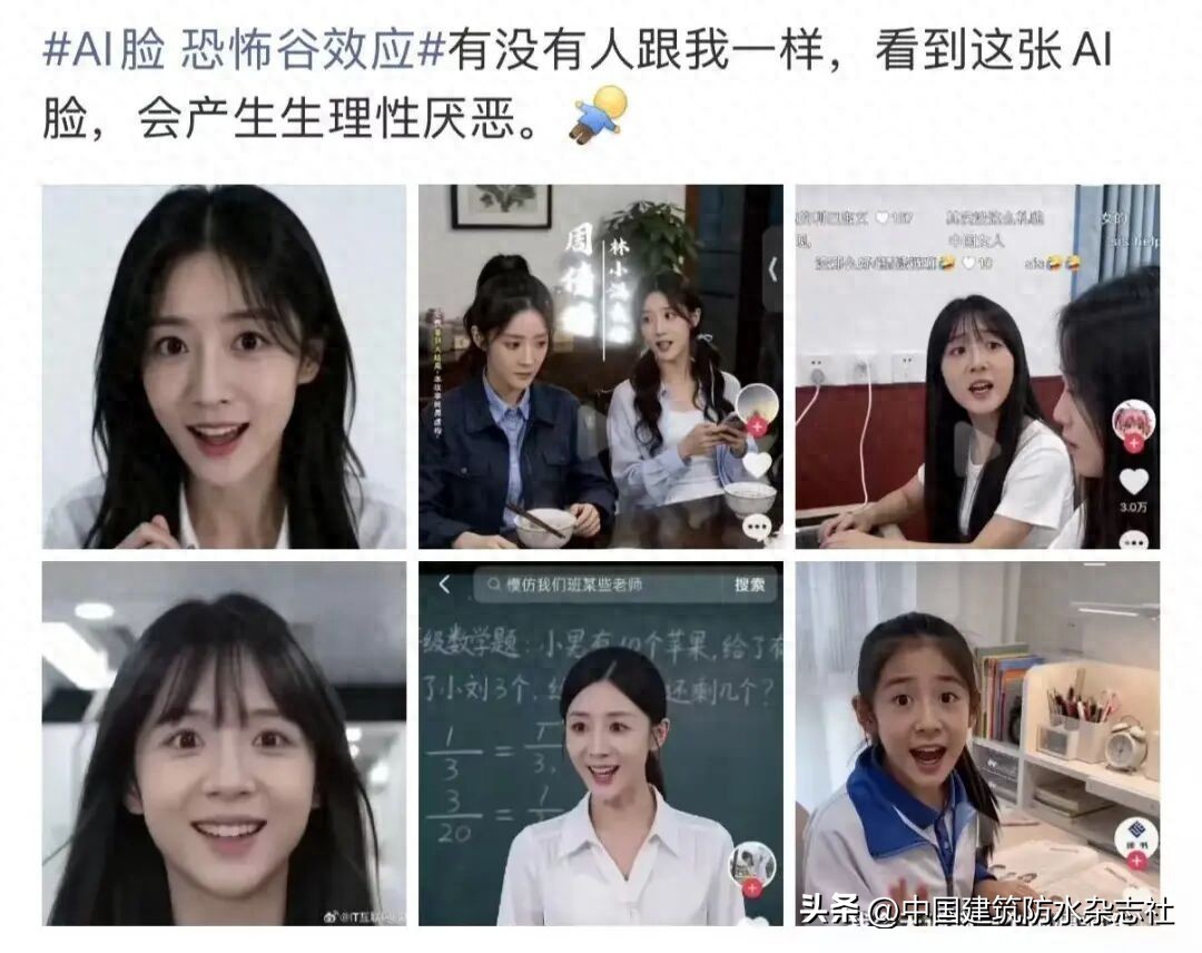 &ldquo;AI脸 生理性厌恶&rdquo;冲上热搜！网友：看多了真的受不了......