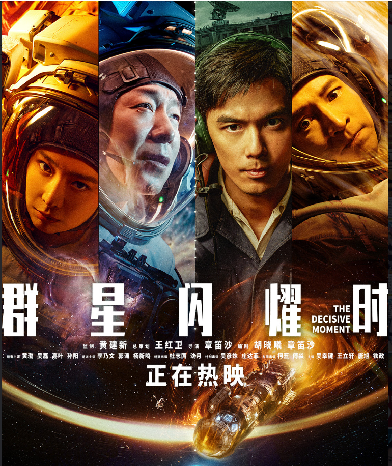 黄渤、吴磊主演，电影突然撤档