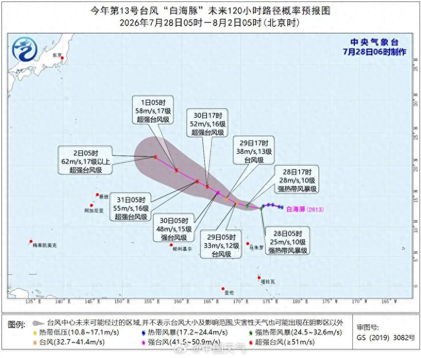 台风&ldquo;白海豚&rdquo;已加强为强热带风暴，最强或可达超强台风级