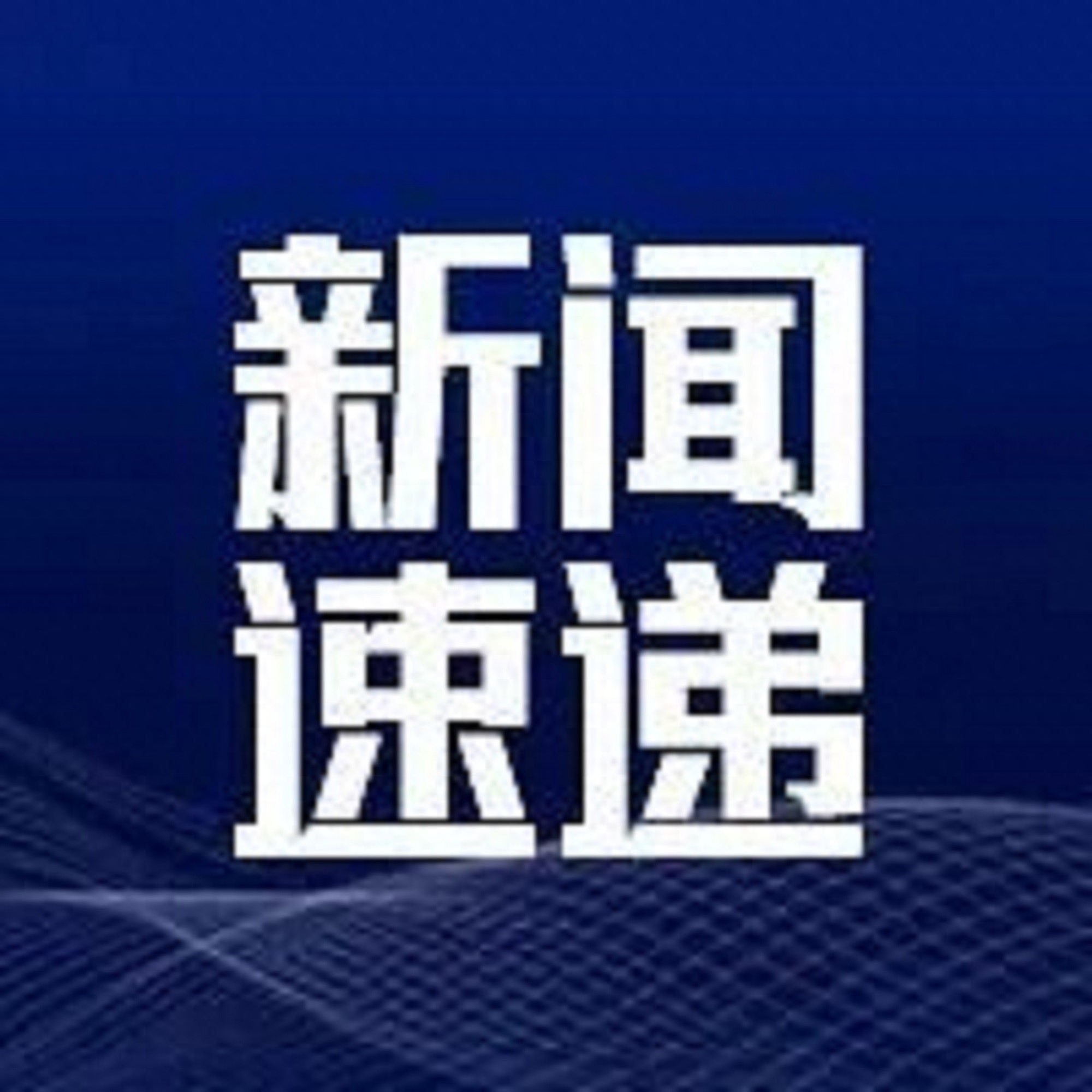 今日数据精选：国际油价&ldquo;急刹车&rdquo;；老铺黄金市值一年蒸发超千亿