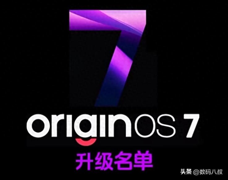 来了！OriginOS 7 Beta内测开启：首批2500人尝鲜，你申请了吗？
