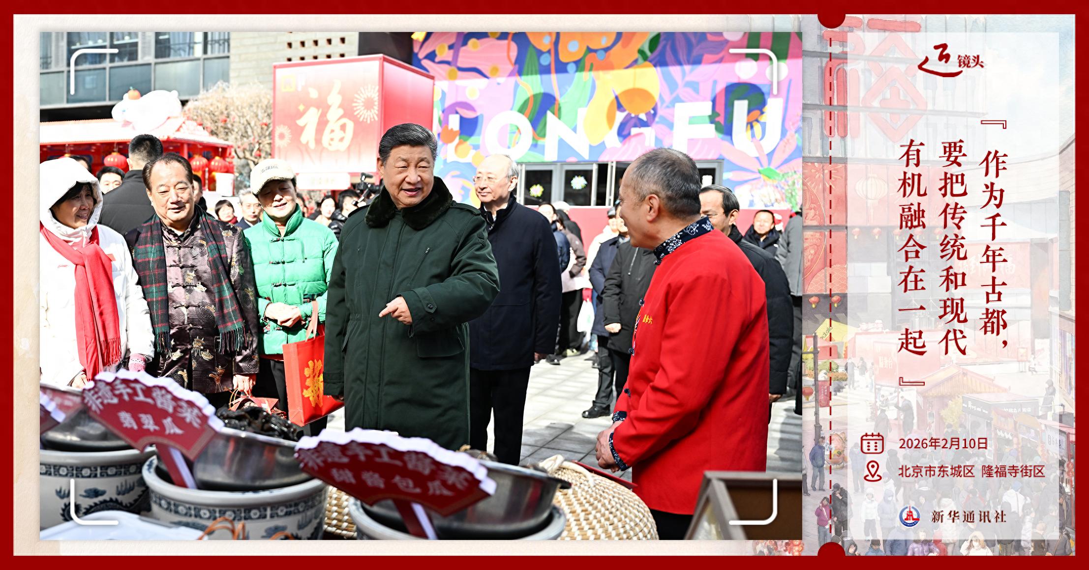 &ldquo;作为千年古都，要把传统和现代有机融合在一起&rdquo;