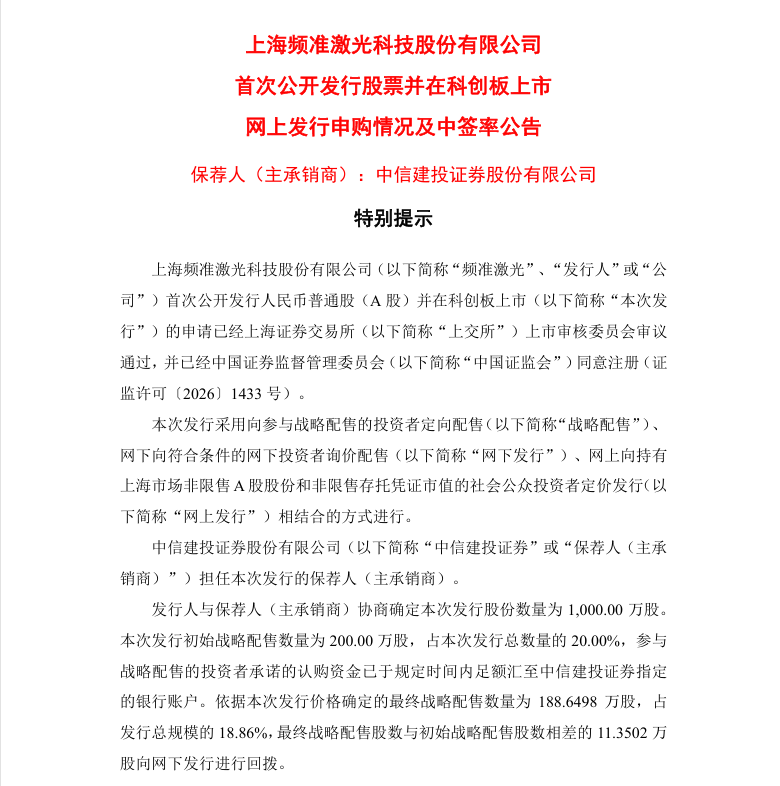 年内第一高价股，中签率出炉