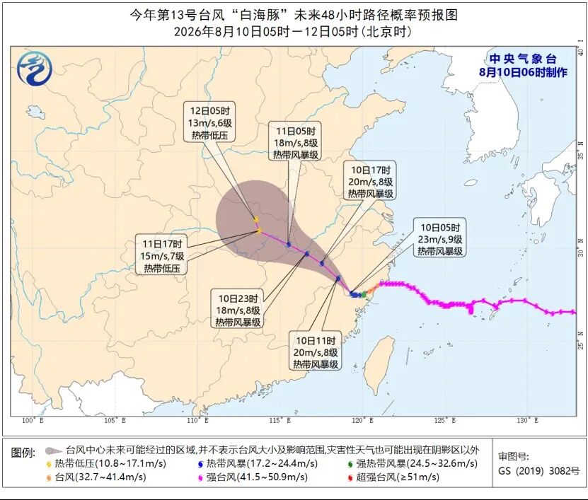 特大暴雨！台风&ldquo;白海豚&rdquo;降雨强度升级
