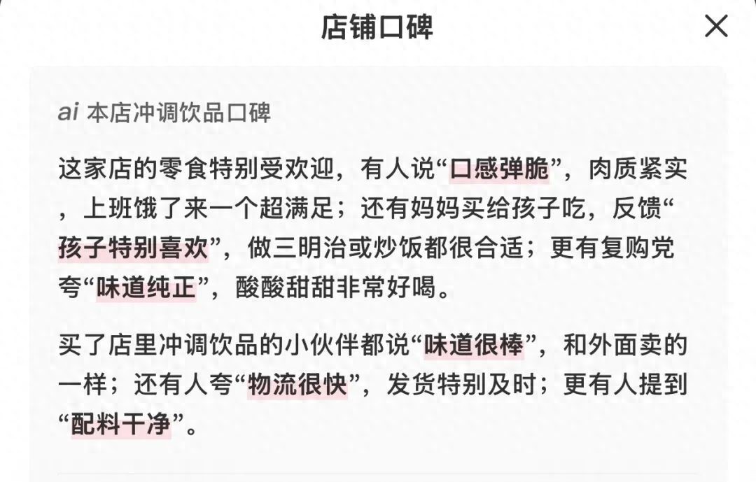 消息称小红书将打造全新&ldquo;AI导购&rdquo;功能