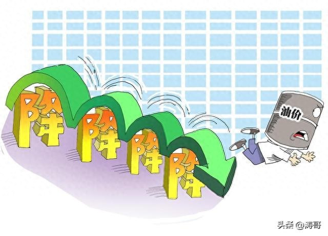 国内油价终于要变脸了