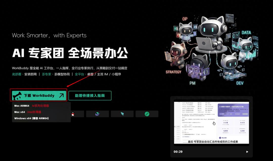 3万字长文带你WorkBuddy 从入门到精通