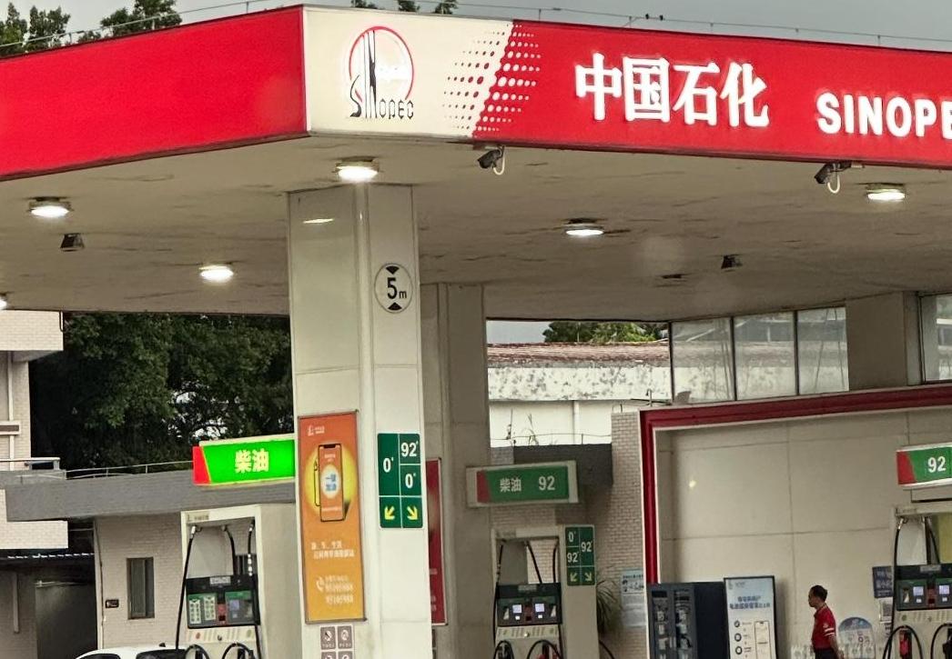 油价今晚下调了，加满一箱油能少花9元