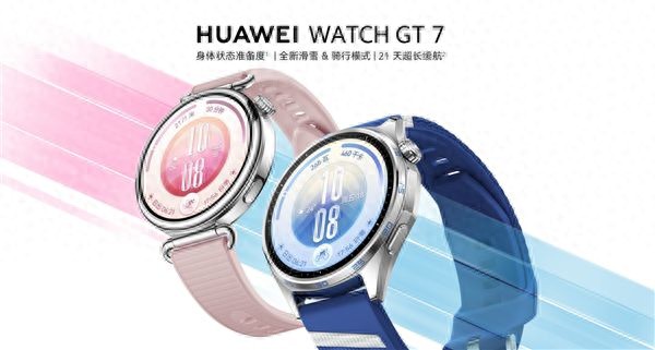 华为WATCH GT 7开售