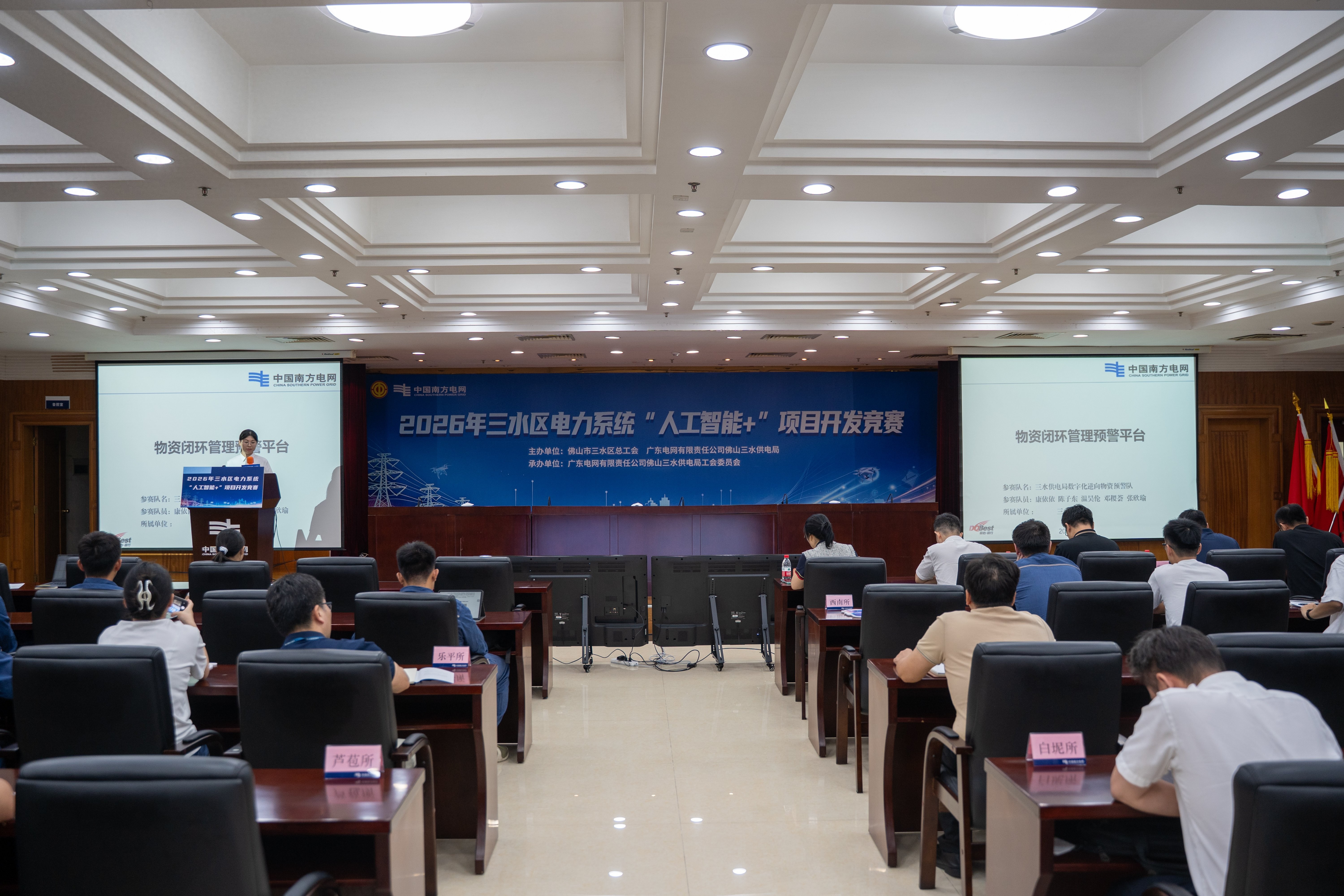 学AI懂AI用AI！三水供电局解锁数智发展新动能