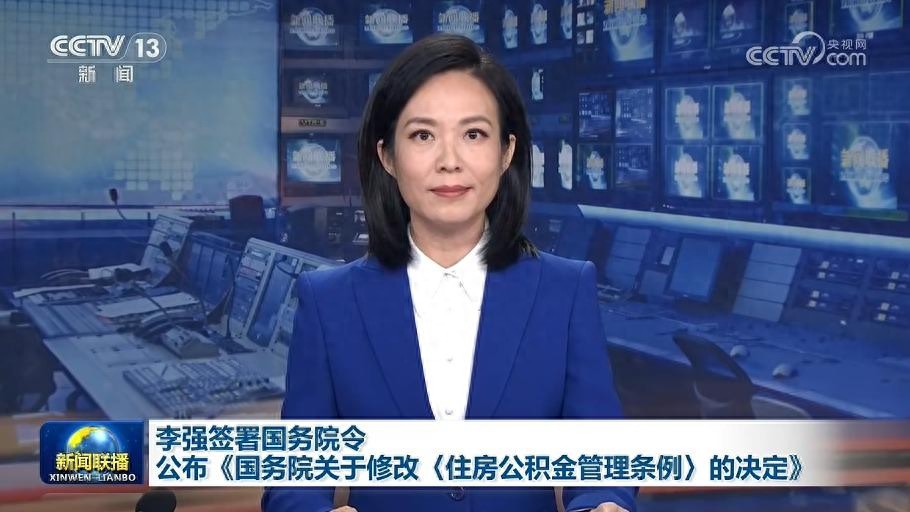 十万亿公积金松绑，降息降不动？国务院从公积金撕开了口子