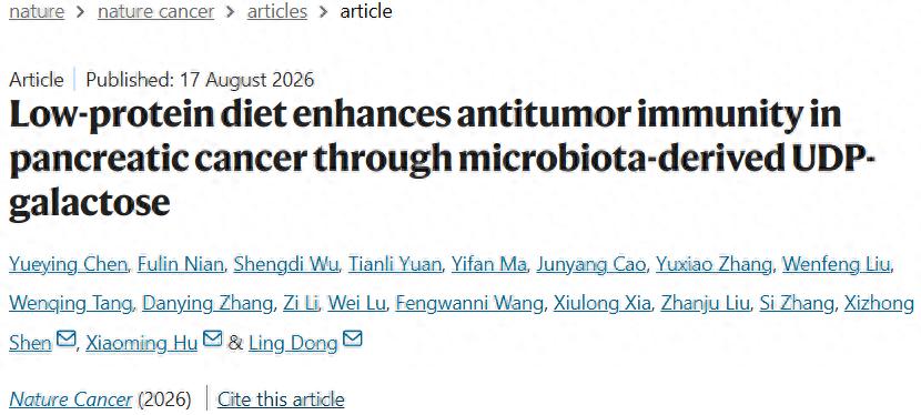《自然&middot;癌症》：低蛋白，高免疫！中国科学家揭示，低蛋白饮食可通过肠道菌群重塑抗胰腺癌免疫，增效PD-1抑制剂