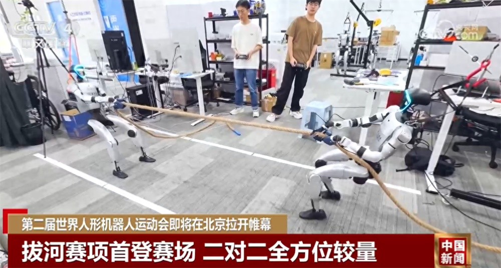 第二届世界人形机器人运动会有哪些新&ldquo;看点&rdquo;？&ldquo;选手&rdquo;准备得如何了？一文了解&darr;