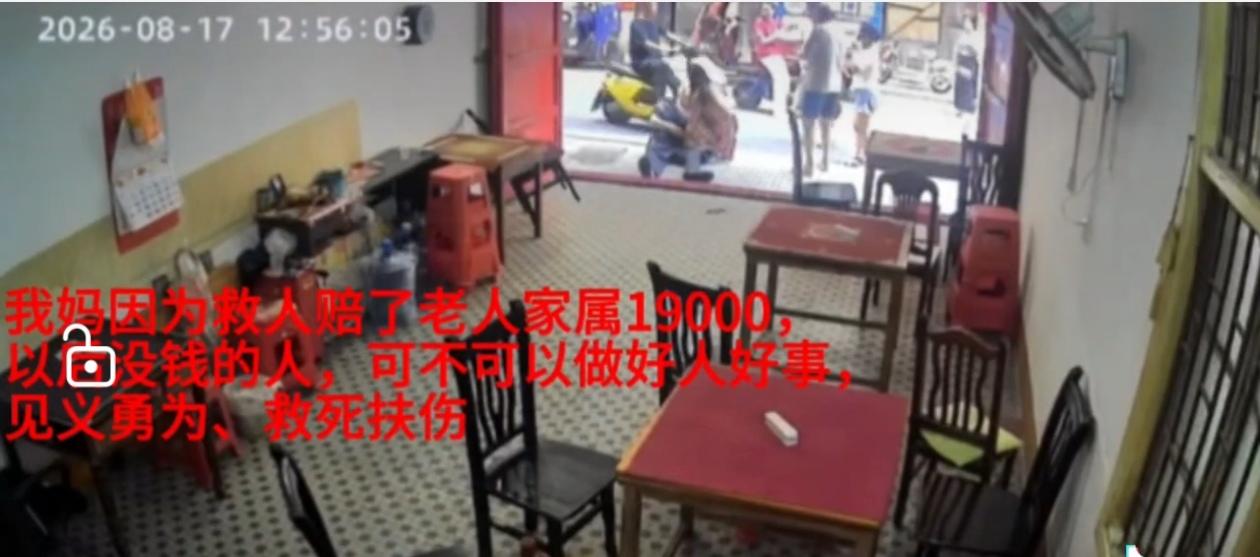 老人进店晕倒店家帮扶送医后离世，店家遭索赔补偿1.9万？当事店主：已处理好了！其子已删除视频