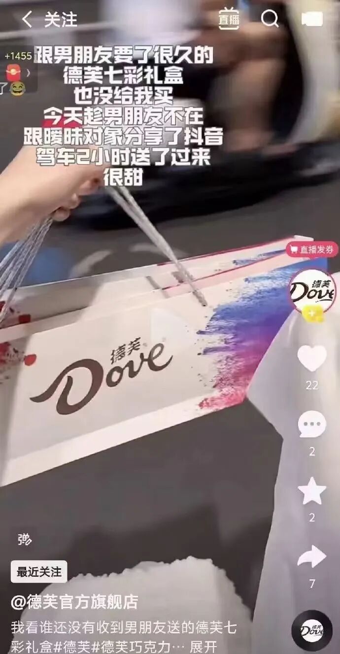 德芙致歉