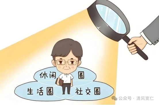 党员干部&ldquo;八小时&rdquo;外100条纪律红线