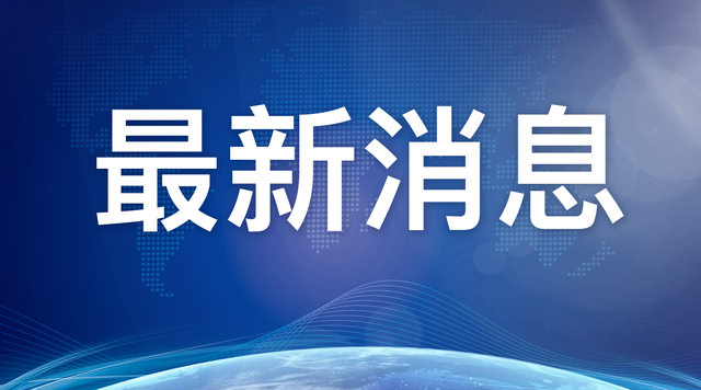 刘建洋被查