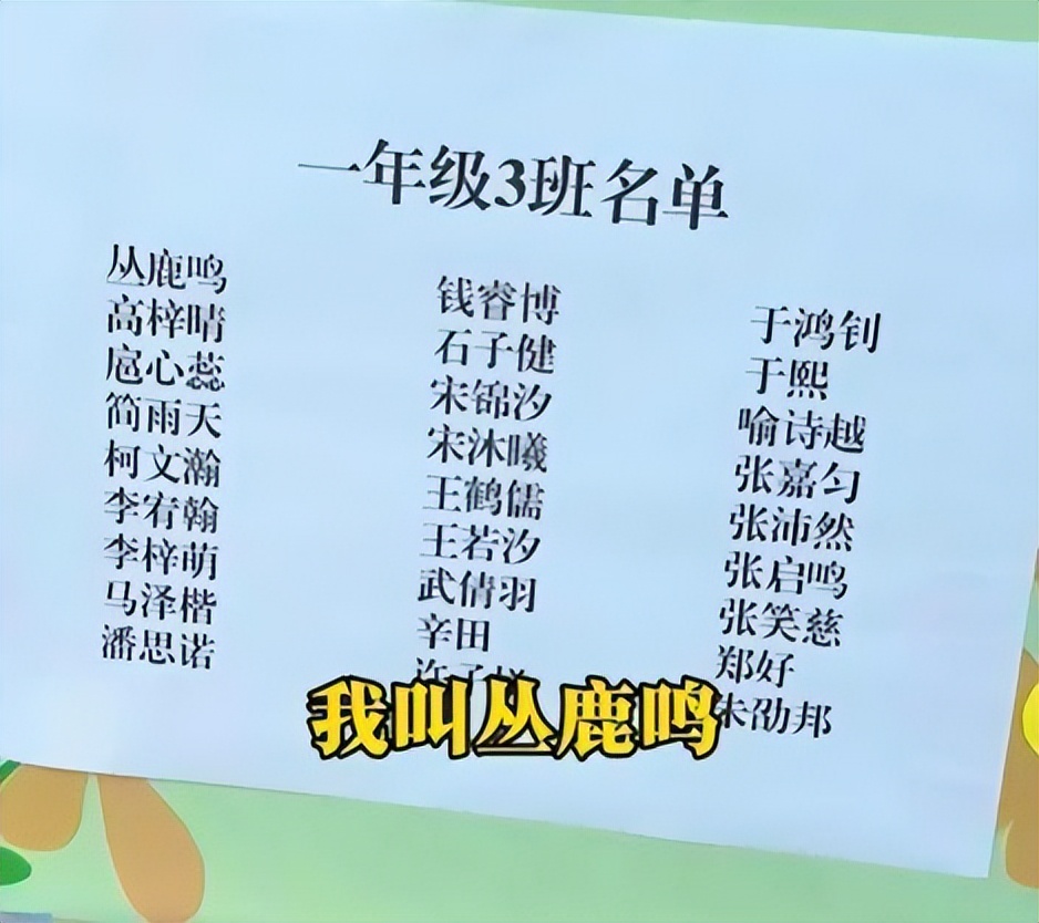 &ldquo;子涵梓萱&rdquo;的时代已经过去！这届新生叫&ldquo;扶苏&rdquo;、&ldquo;知潼&rdquo;