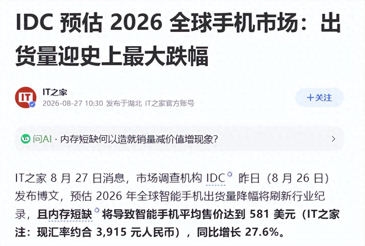 AI：没能拯救手机，却正在杀死手机