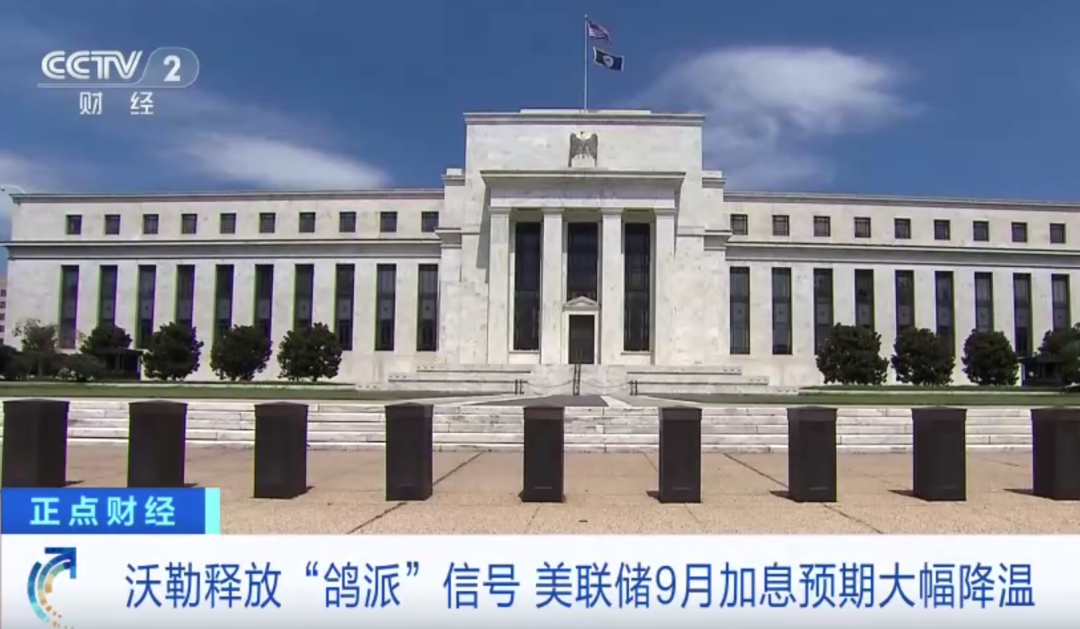 加息突变！美联储官员发声
