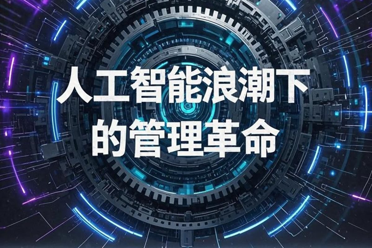 拐点来了！2026产业大洗牌！谁拿了新一轮科技革命的&ldquo;总开关&rdquo;？