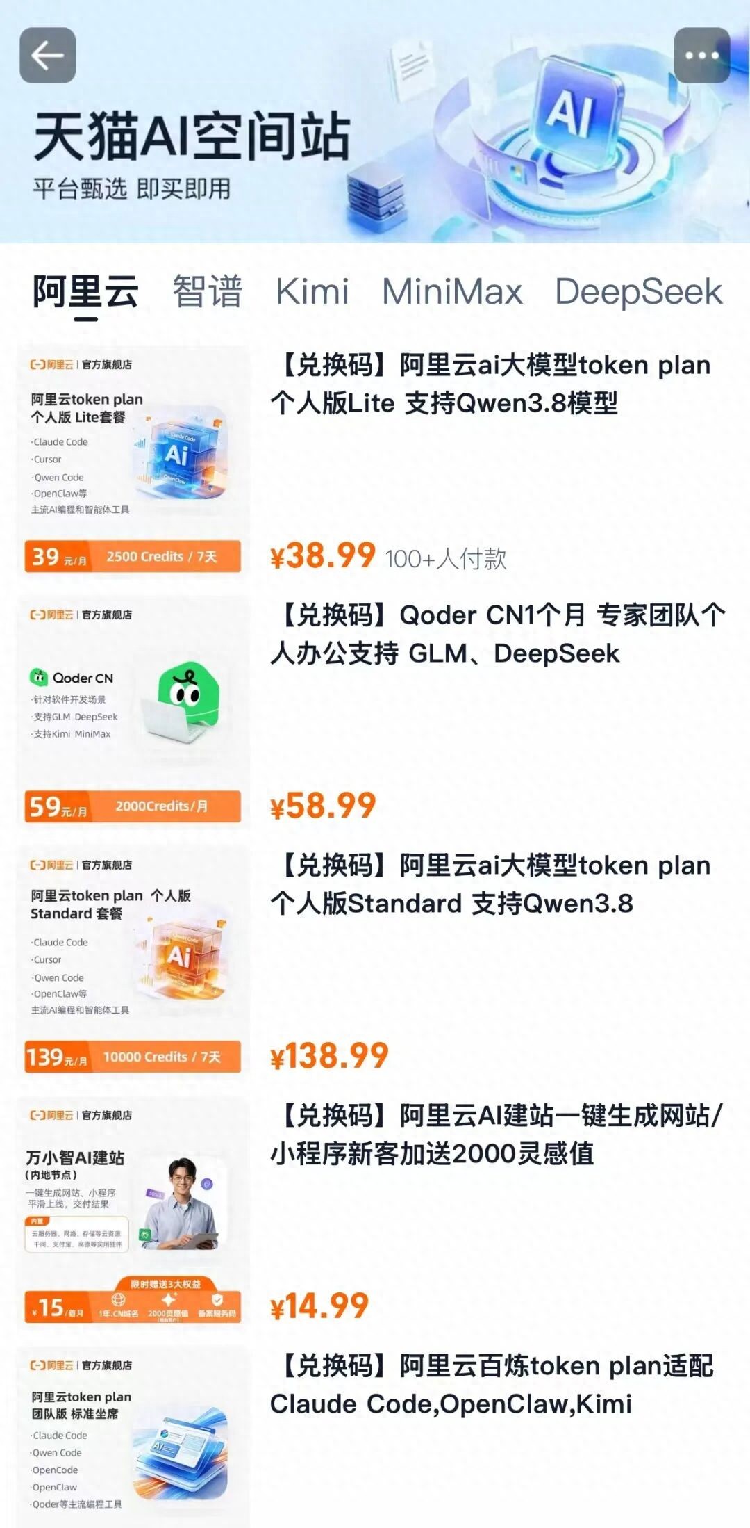 &ldquo;像充话费一样&rdquo;，可以在淘宝买Token了