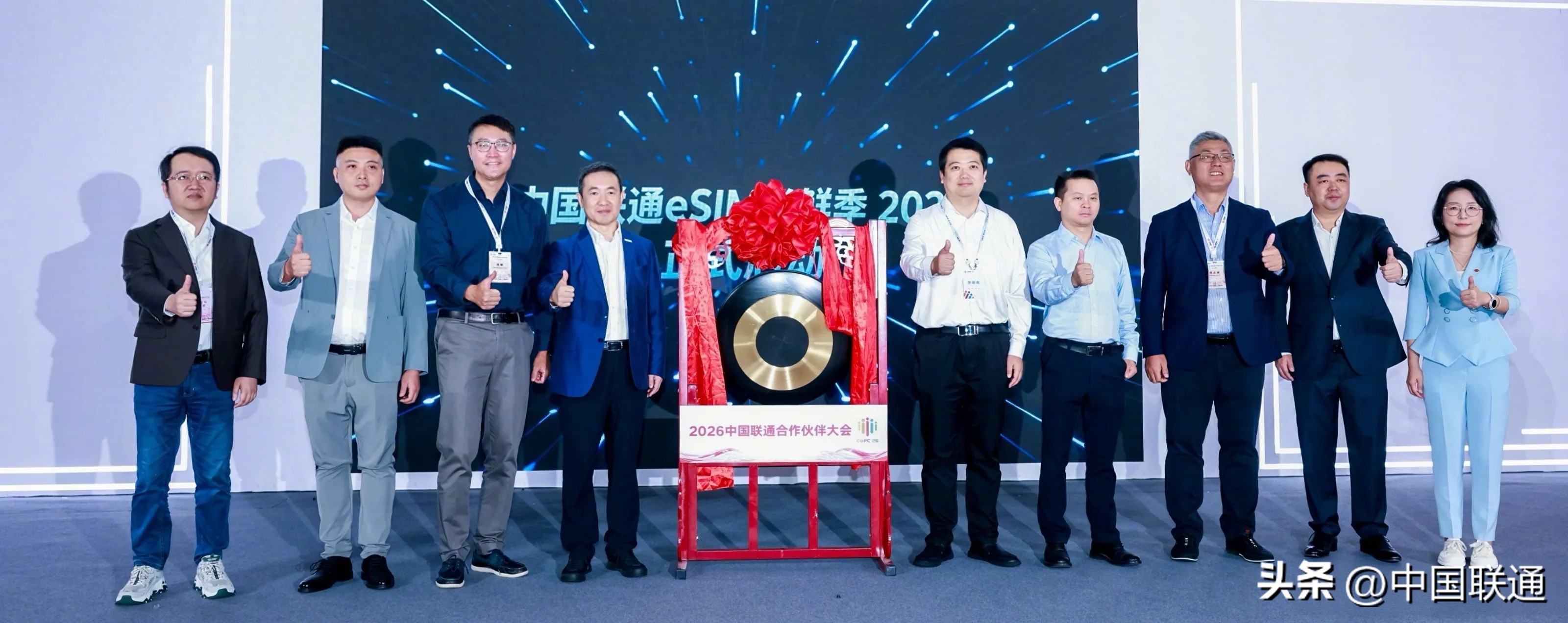 中国联通eSIM尝鲜季2026正式启动！手机迈入&ldquo;四号时代&rdquo;