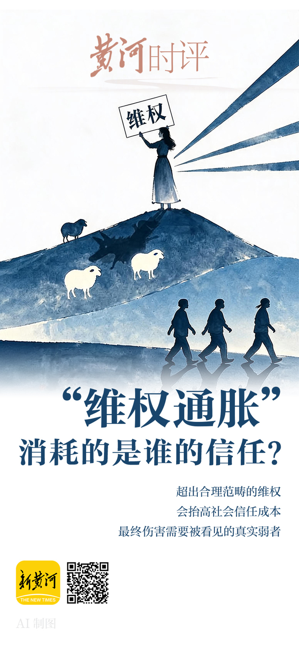 指控被4岁男童触碰，&ldquo;维权通胀&rdquo;真正伤害的是谁