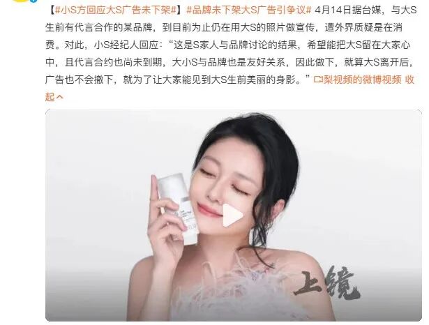 著名男演员病逝近一年，竟还在&ldquo;卖调料&rdquo;，厂家回应：正进行替换；明星去世，生前签的代言还有效吗？