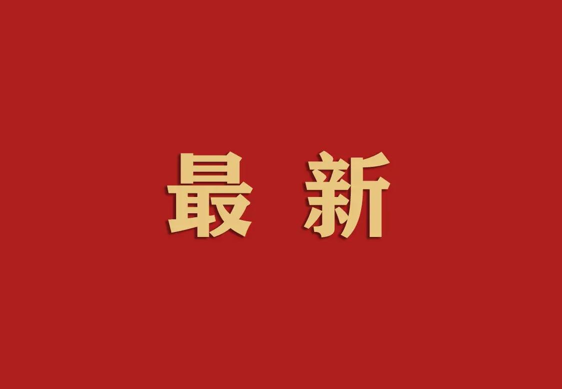 马珊珊任沈阳市副市长、代理市长