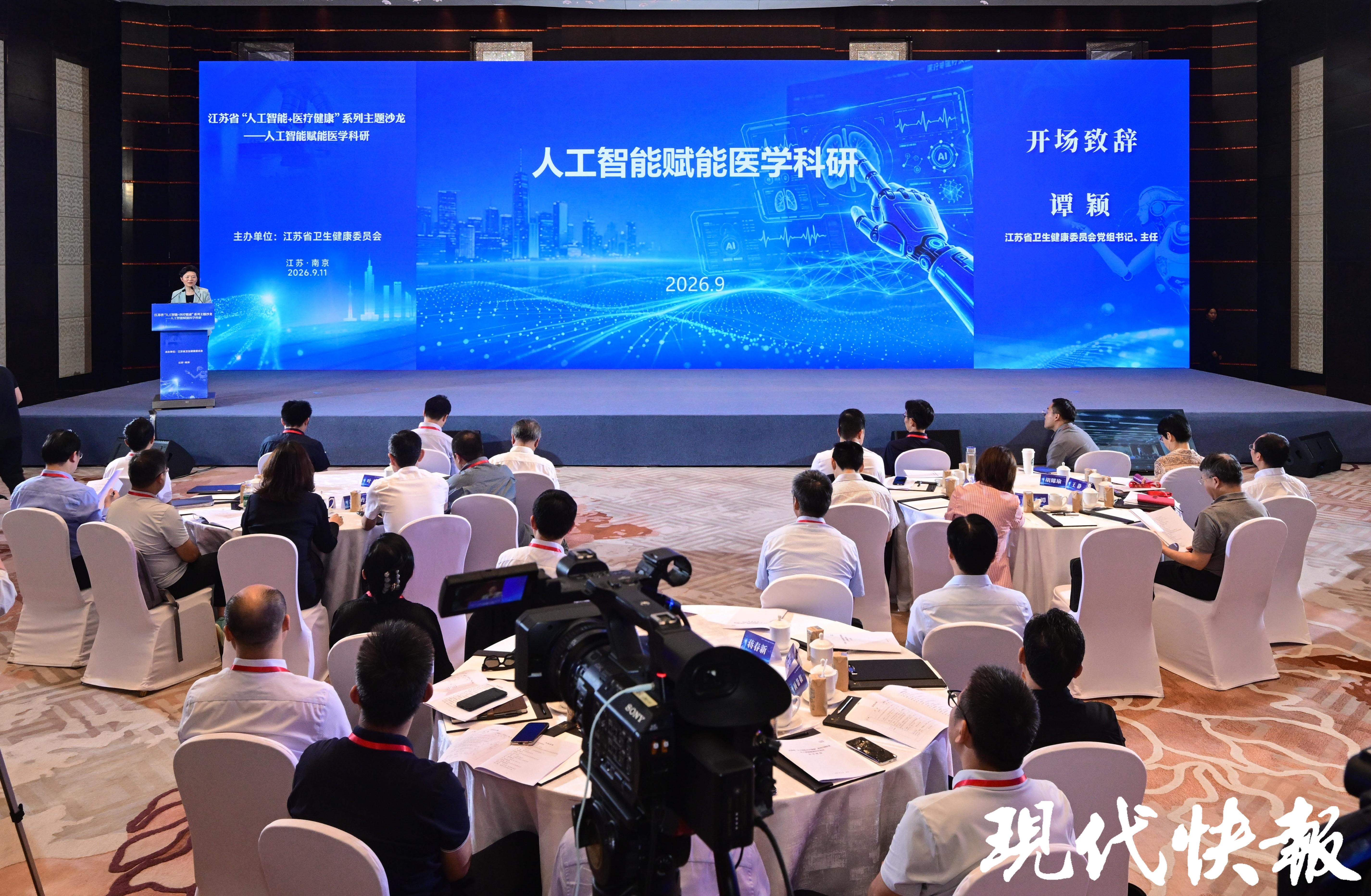 数智赋能科研，江苏破解医疗数据堵点探索AI创新之路